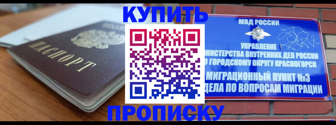 регистрация для дет. сада в Грозном