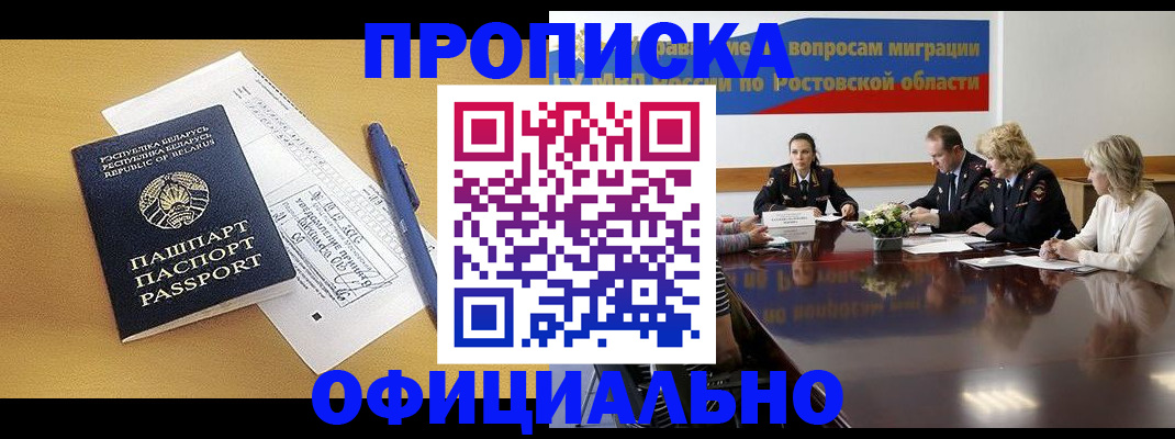 регистрация в Грозном